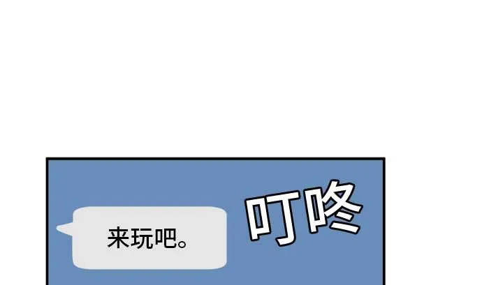 第42话 直己的情况（6） 第25页
