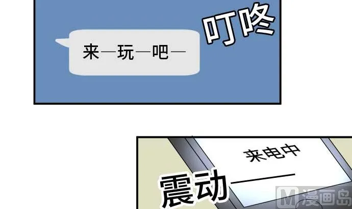 第42话 直己的情况（6） 第27页