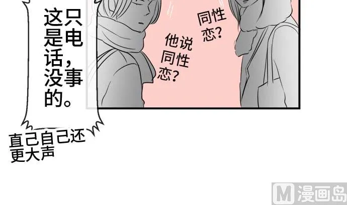 第42话 直己的情况（6） 第33页