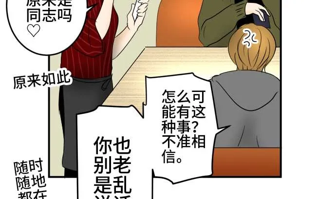 第42话 直己的情况（6） 第47页