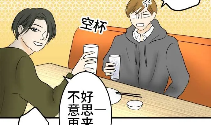 第42话 直己的情况（6） 第55页
