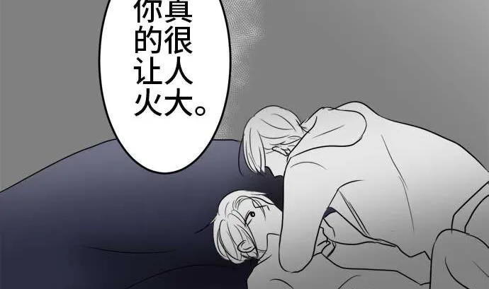 第42话 直己的情况（6） 第77页