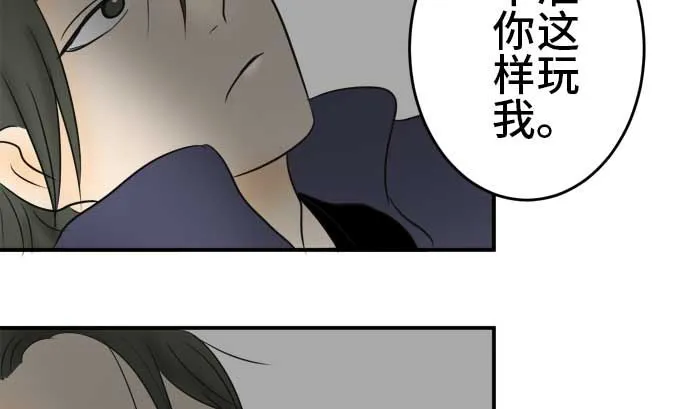第42话 直己的情况（6） 第80页
