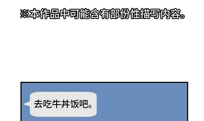第41话 直己的情况（5） 第1页