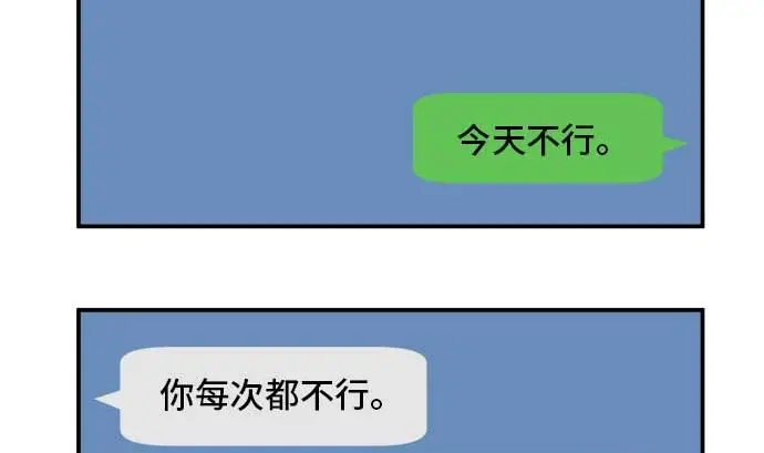 第41话 直己的情况（5） 第2页
