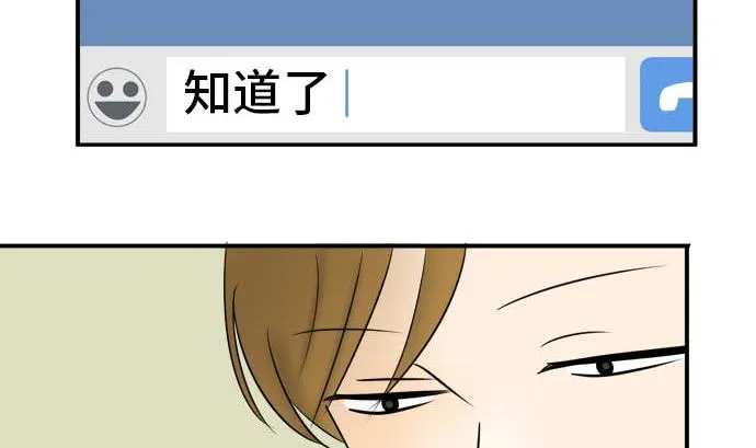 第41话 直己的情况（5） 第5页