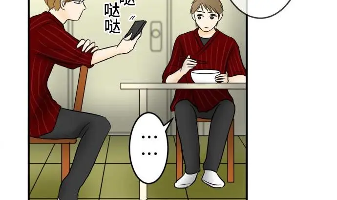 第41话 直己的情况（5） 第7页