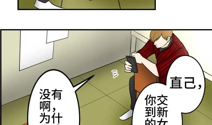 第41话 直己的情况（5） 第8页