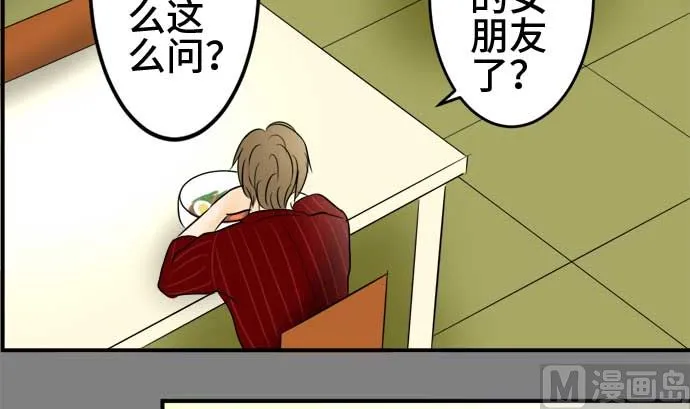 第41话 直己的情况（5） 第9页
