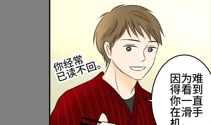 第41话 直己的情况（5） 第10页