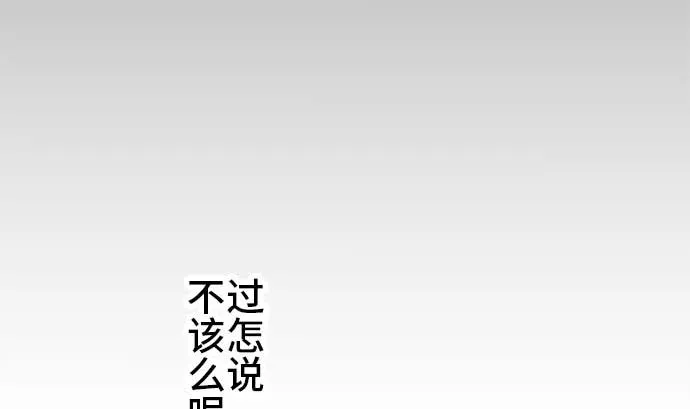 第41话 直己的情况（5） 第16页
