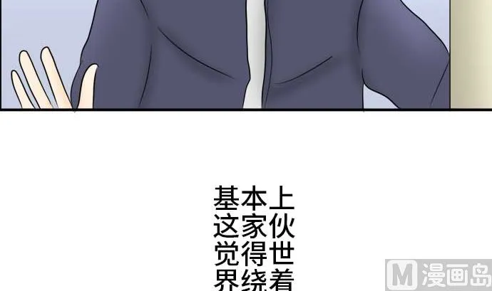 第41话 直己的情况（5） 第21页