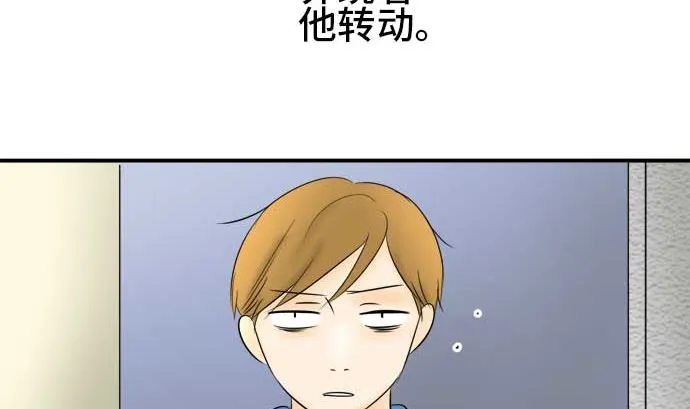第41话 直己的情况（5） 第22页