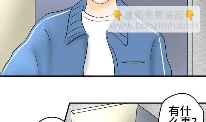 第41话 直己的情况（5） 第23页