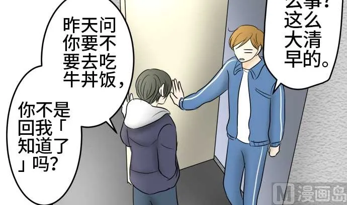 第41话 直己的情况（5） 第24页