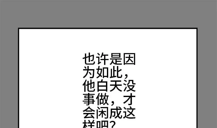 第41话 直己的情况（5） 第28页