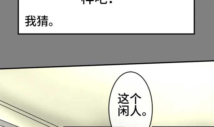 第41话 直己的情况（5） 第29页