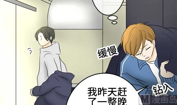 第41话 直己的情况（5） 第30页