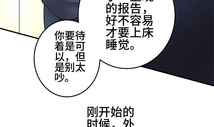 第41话 直己的情况（5） 第31页