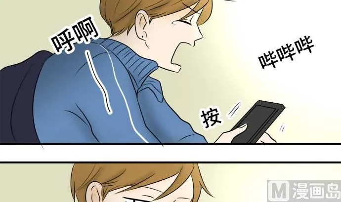 第41话 直己的情况（5） 第39页