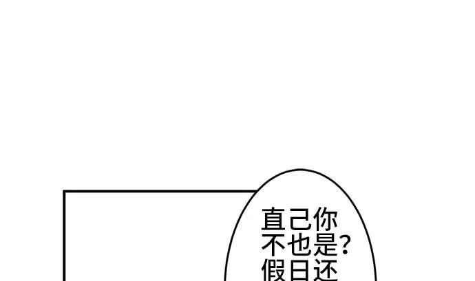 第41话 直己的情况（5） 第55页