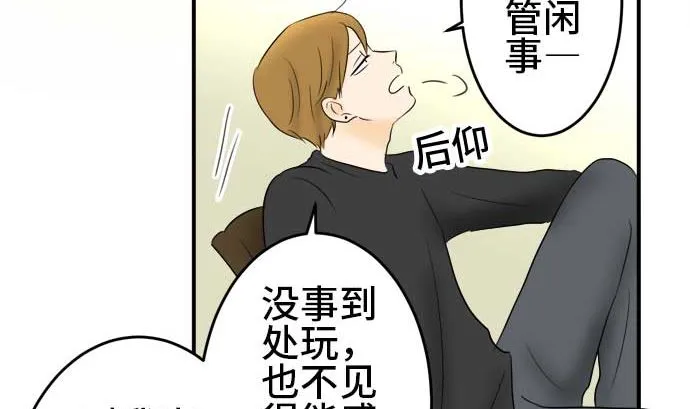 第41话 直己的情况（5） 第58页