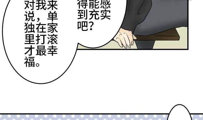 第41话 直己的情况（5） 第59页