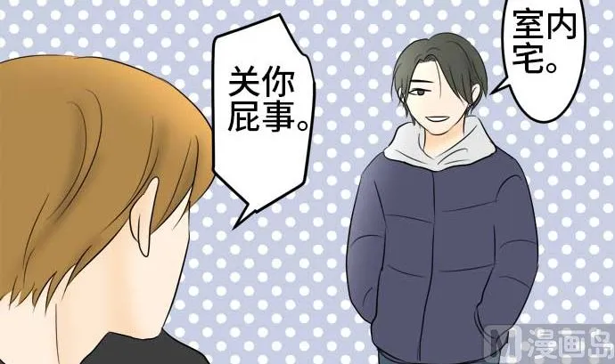 第41话 直己的情况（5） 第60页