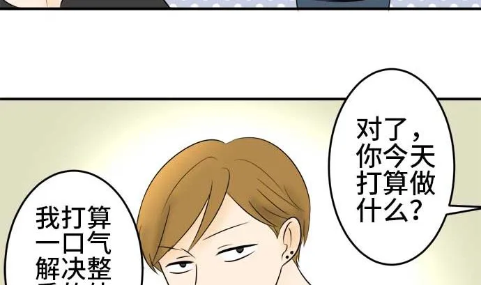 第41话 直己的情况（5） 第61页