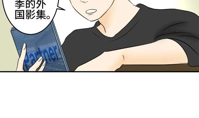 第41话 直己的情况（5） 第62页