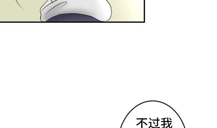 第41话 直己的情况（5） 第67页