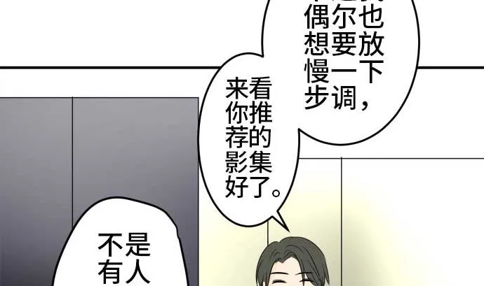 第41话 直己的情况（5） 第68页