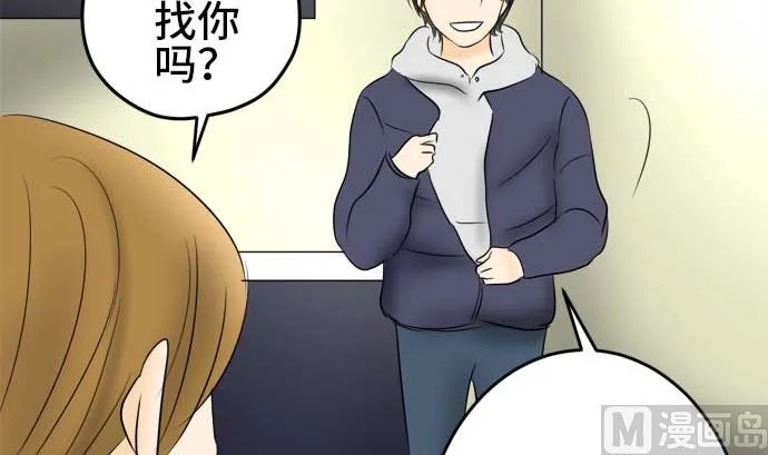 第41话 直己的情况（5） 第69页