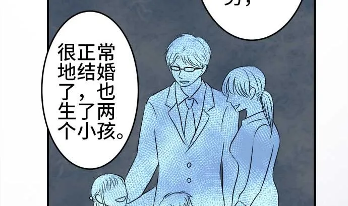 第41话 直己的情况（5） 第83页