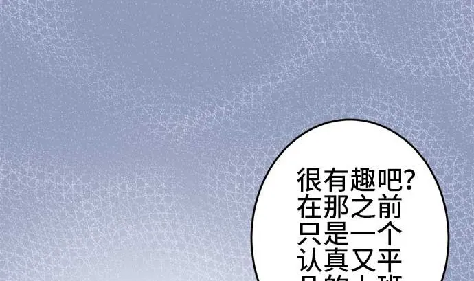 第41话 直己的情况（5） 第88页