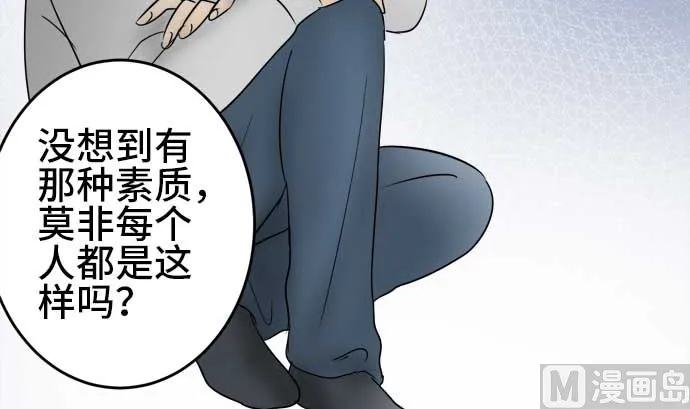 第41话 直己的情况（5） 第90页