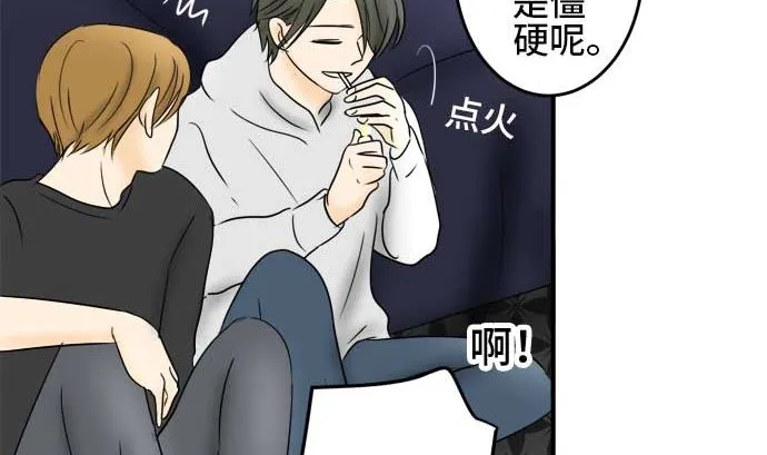 第41话 直己的情况（5） 第94页