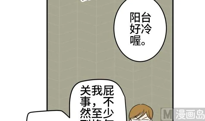 第41话 直己的情况（5） 第96页