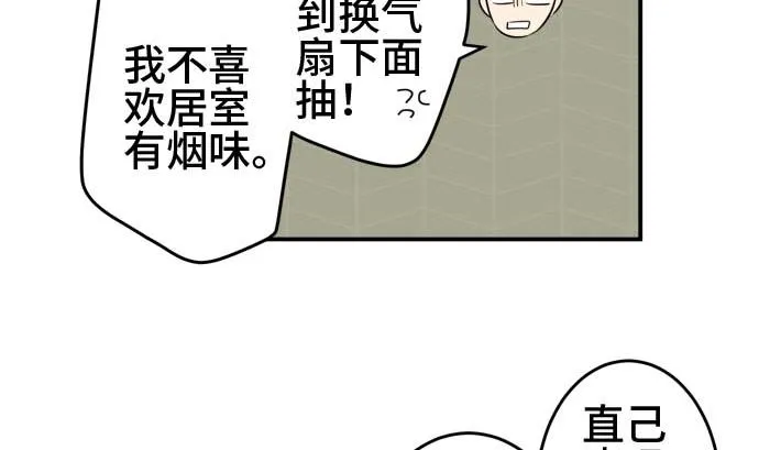 第41话 直己的情况（5） 第97页