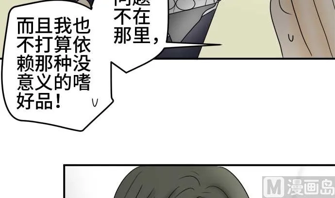 第41话 直己的情况（5） 第99页