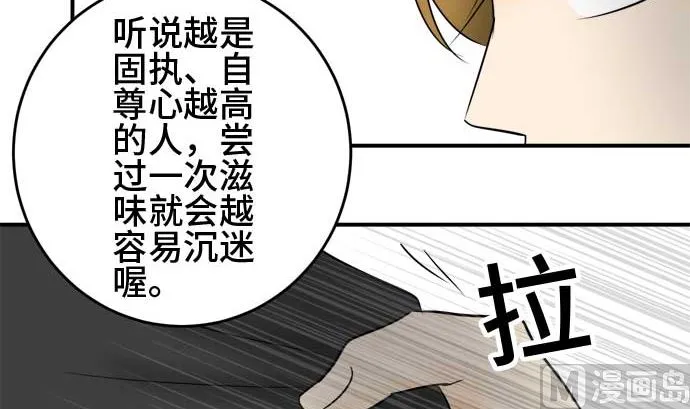 第41话 直己的情况（5） 第102页