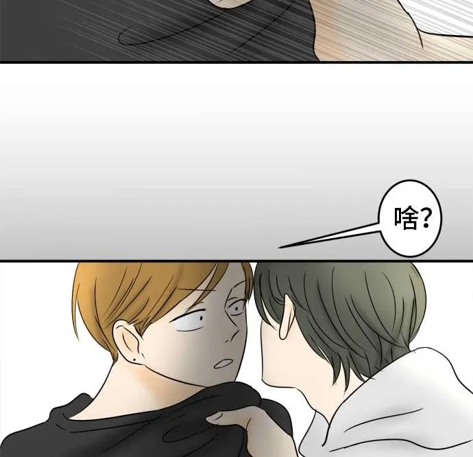 第41话 直己的情况（5） 第103页