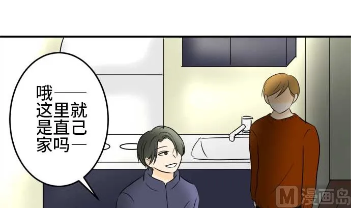 第40话 直己的情况（4） 第3页