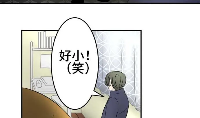 第40话 直己的情况（4） 第5页