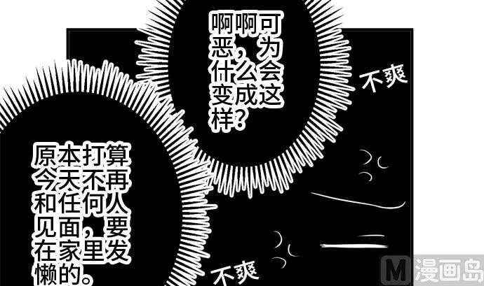 第40话 直己的情况（4） 第9页
