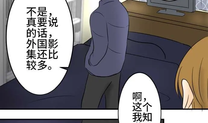 第40话 直己的情况（4） 第11页