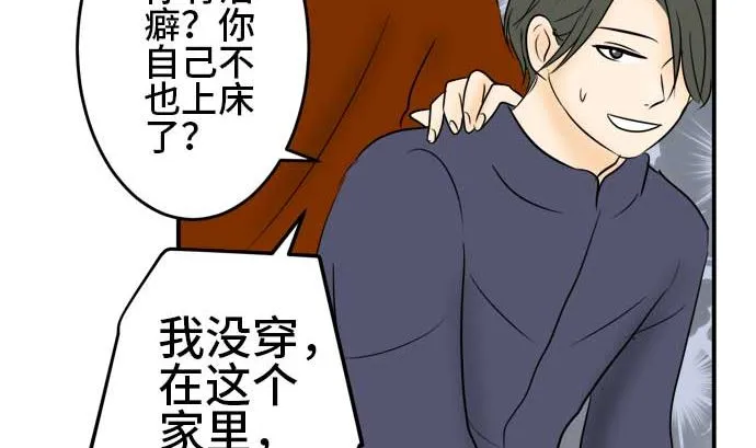 第40话 直己的情况（4） 第14页