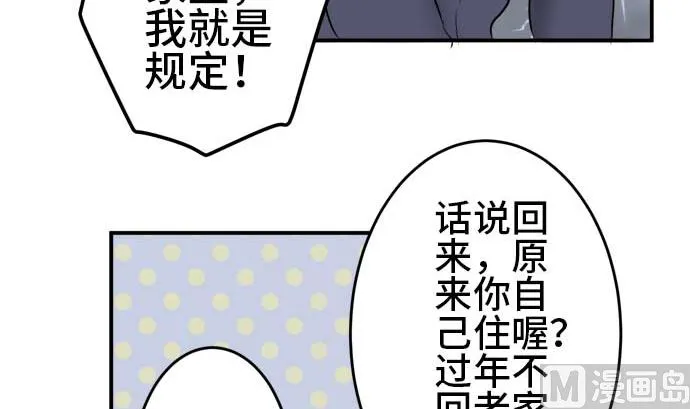 第40话 直己的情况（4） 第15页