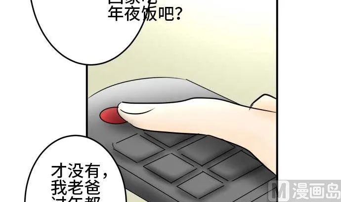 第40话 直己的情况（4） 第18页