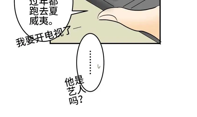 第40话 直己的情况（4） 第19页